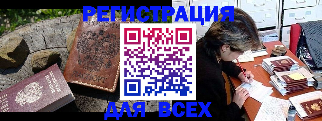 временная регистрация законно в Великих Луках