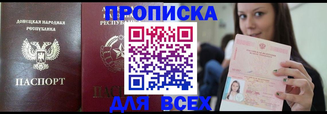 временная регистрация купить в Великих Луках