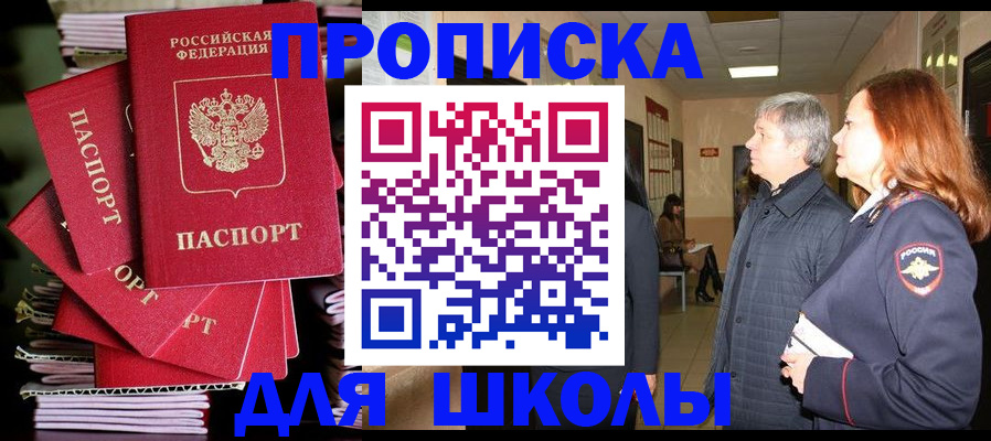 временная регистрация законно в Великих Луках