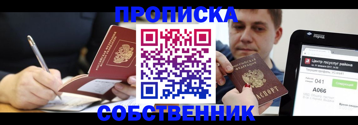 временная регистрация поиск в Великих Луках
