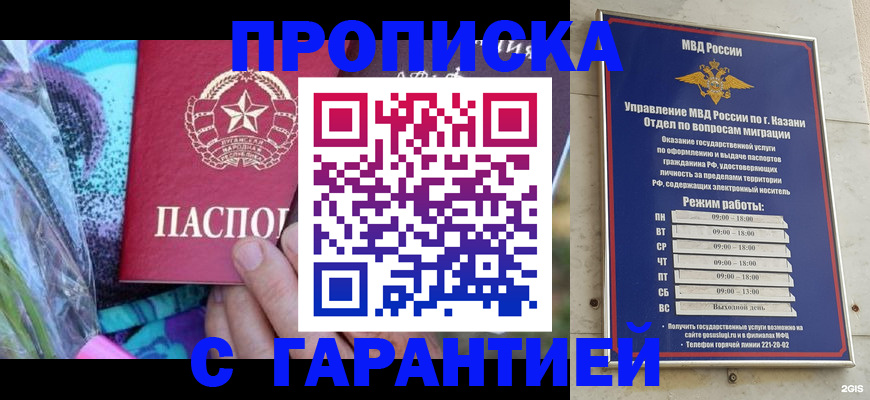 временная регистрация собственник в Великих Луках