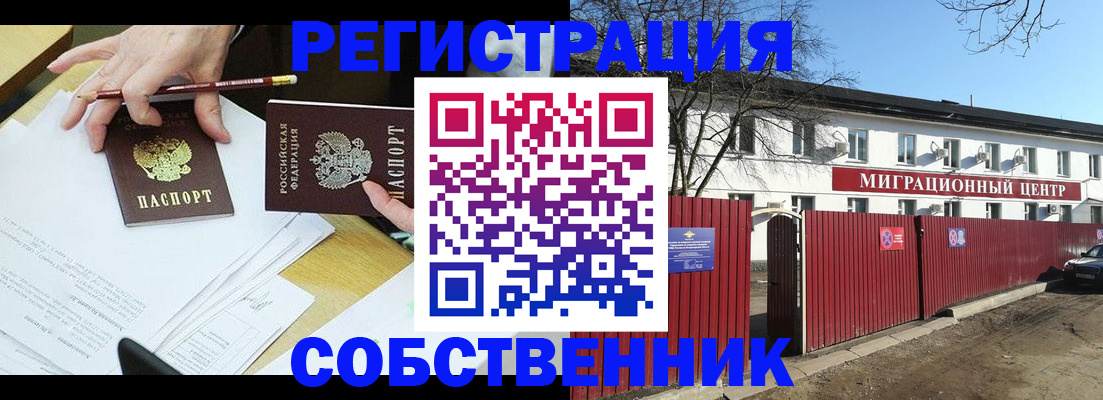 временная регистрация гарантия в Великих Луках