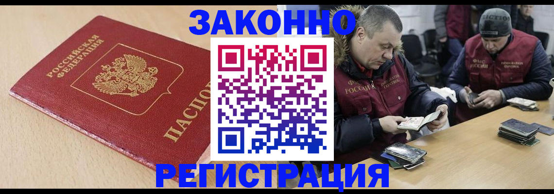 временная регистрация гарантия в Великих Луках